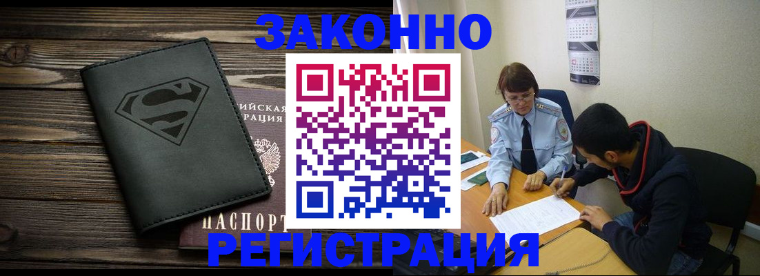 временная регистрация для всех в Лысьве