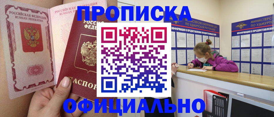 прописка для школы в Лысьве
