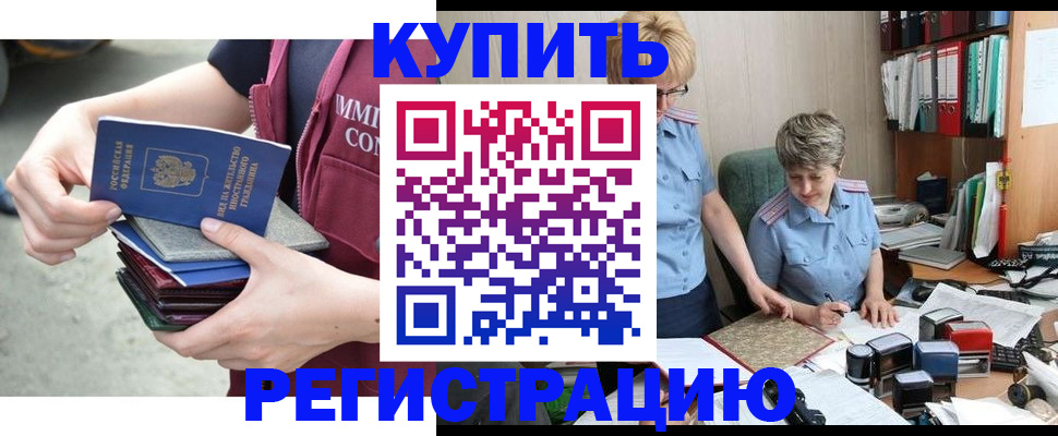 временная регистрация гарантия в Лысьве