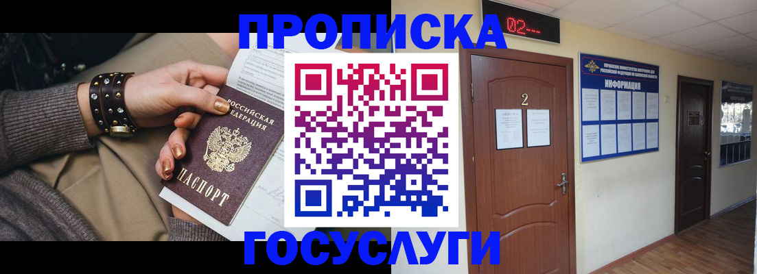 временная регистрация адрес в Лысьве