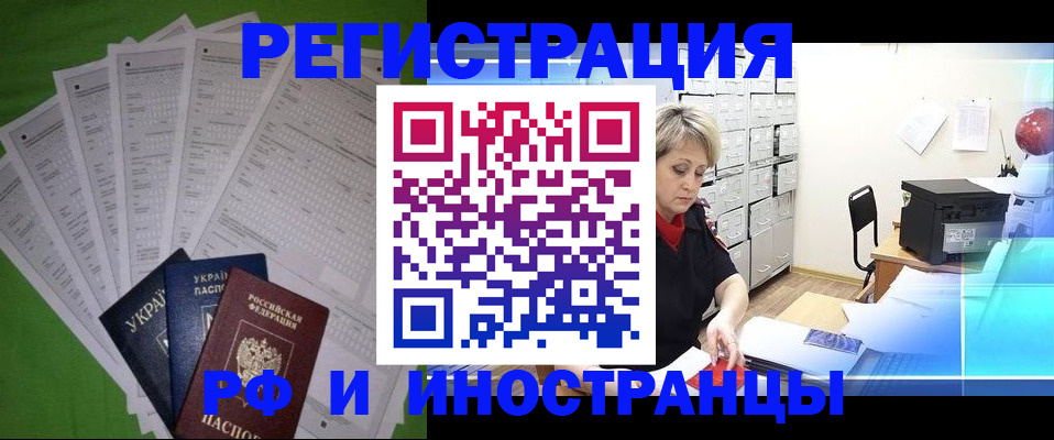 миграционный учет в Лысьве