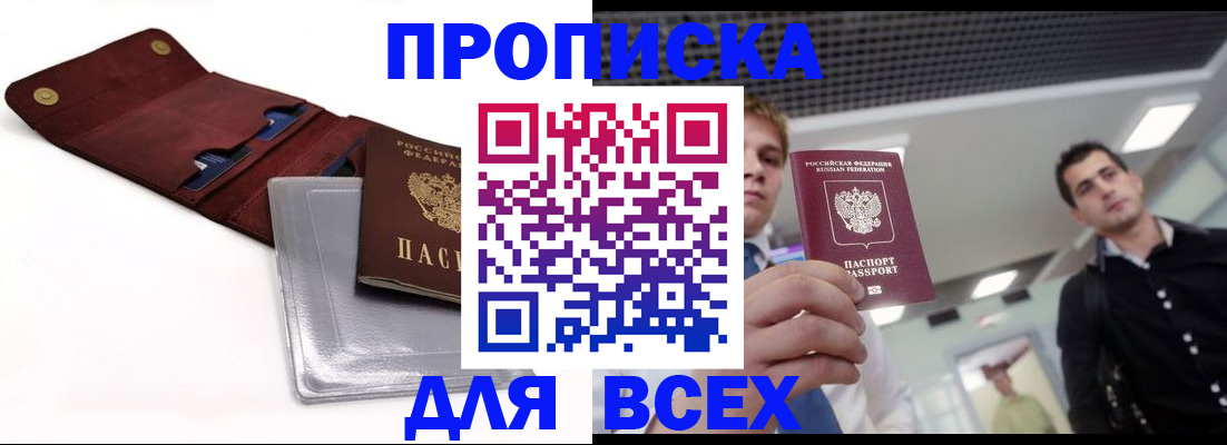 прописка паспорт в Лысьве